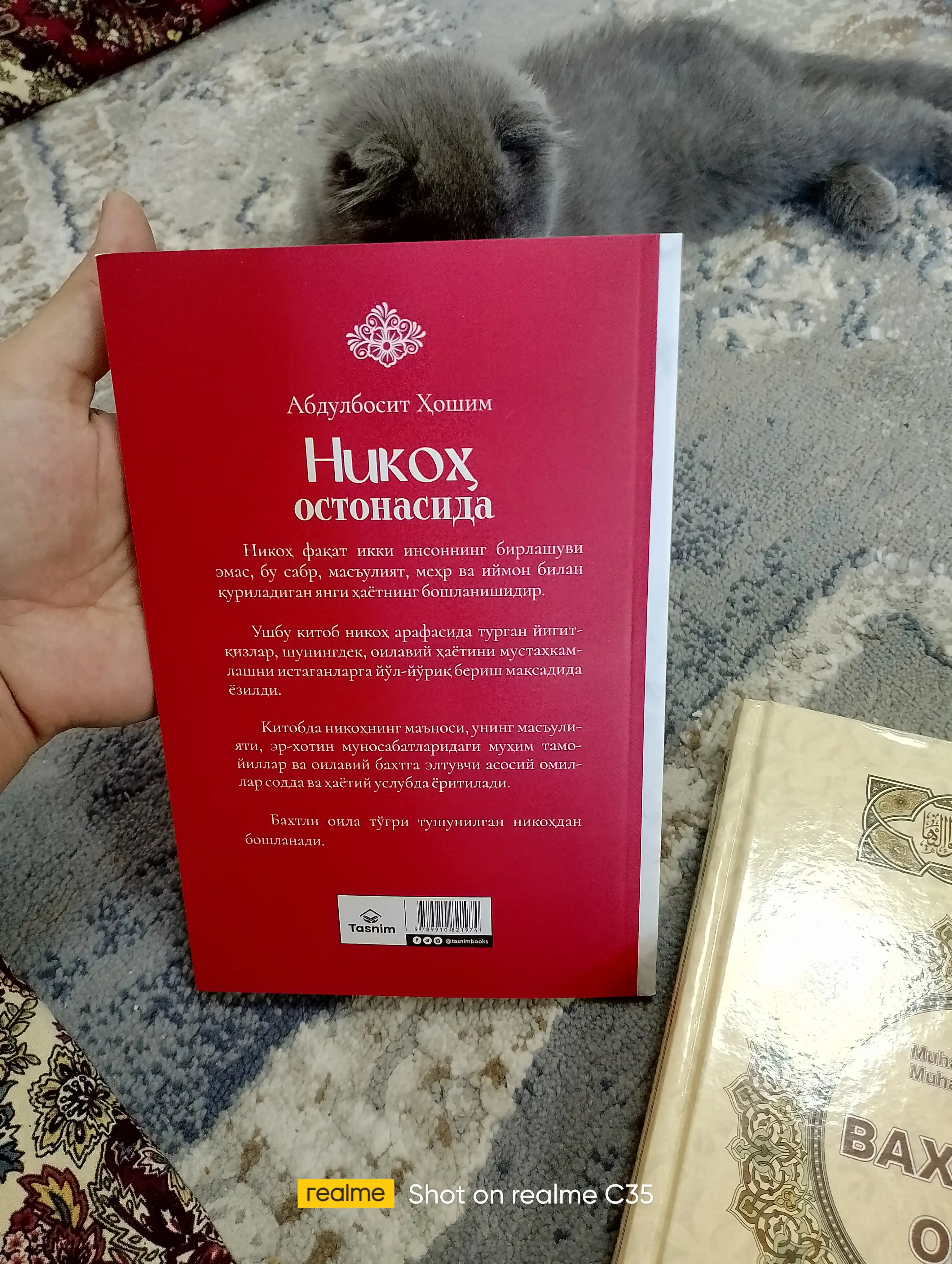 Никоҳ Остонасида — Абдулбосит Ҳошим