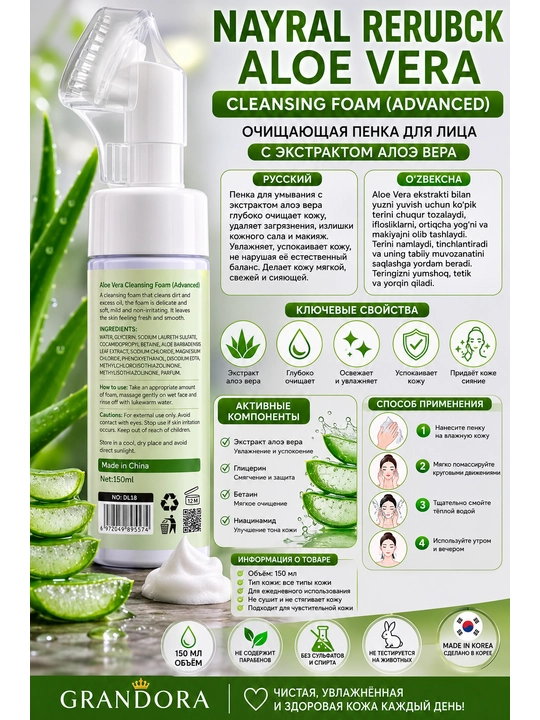 Пенка для умывания Farmstay Aloe Vera с щеточкой