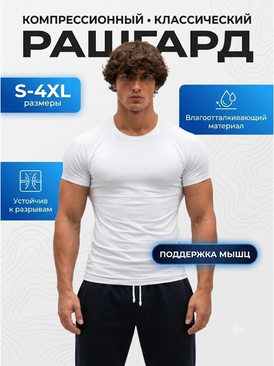 Мужская спортивная футболка, рашгард, для фитнеса - 