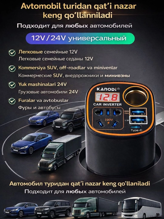 Автоинвертор 12V/24V → 220V 100W/200W с USB и Type-C, для авто