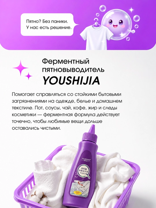 Mato uchun suyuq fermentli dog‘ ketkazuvchi, 120 ml