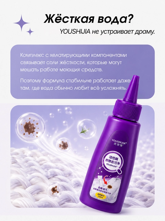 Mato uchun suyuq fermentli dog‘ ketkazuvchi, 120 ml