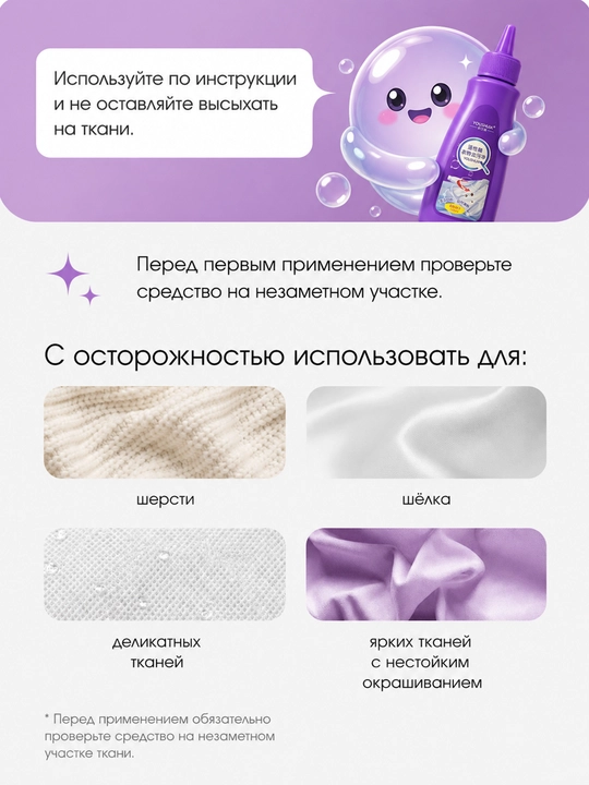 Mato uchun suyuq fermentli dog‘ ketkazuvchi, 120 ml