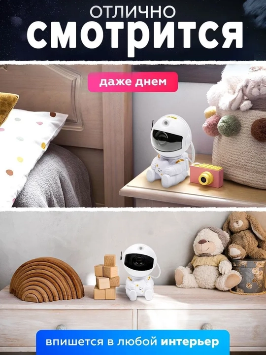 Ночник проектор Звездное небо Космонавт с пультом, LED галактика для детей