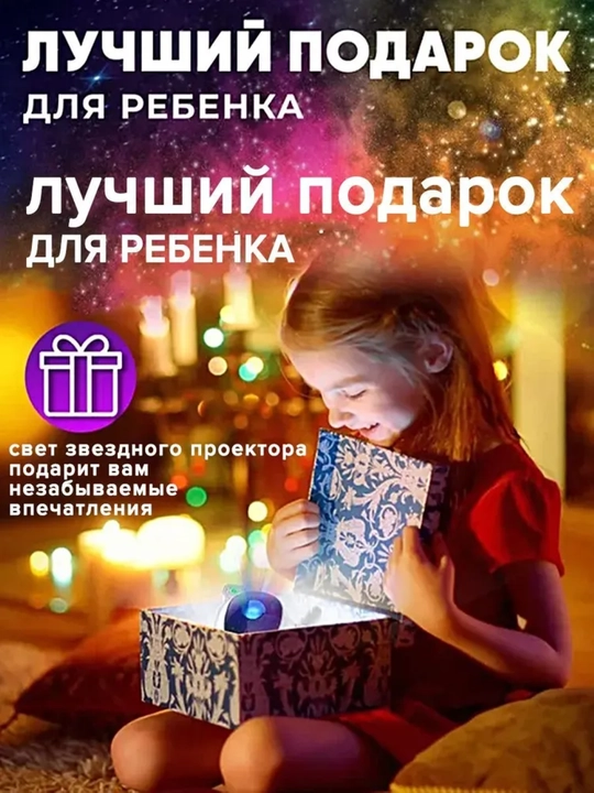 Ночник проектор Звездное небо Космонавт с пультом, LED галактика для детей