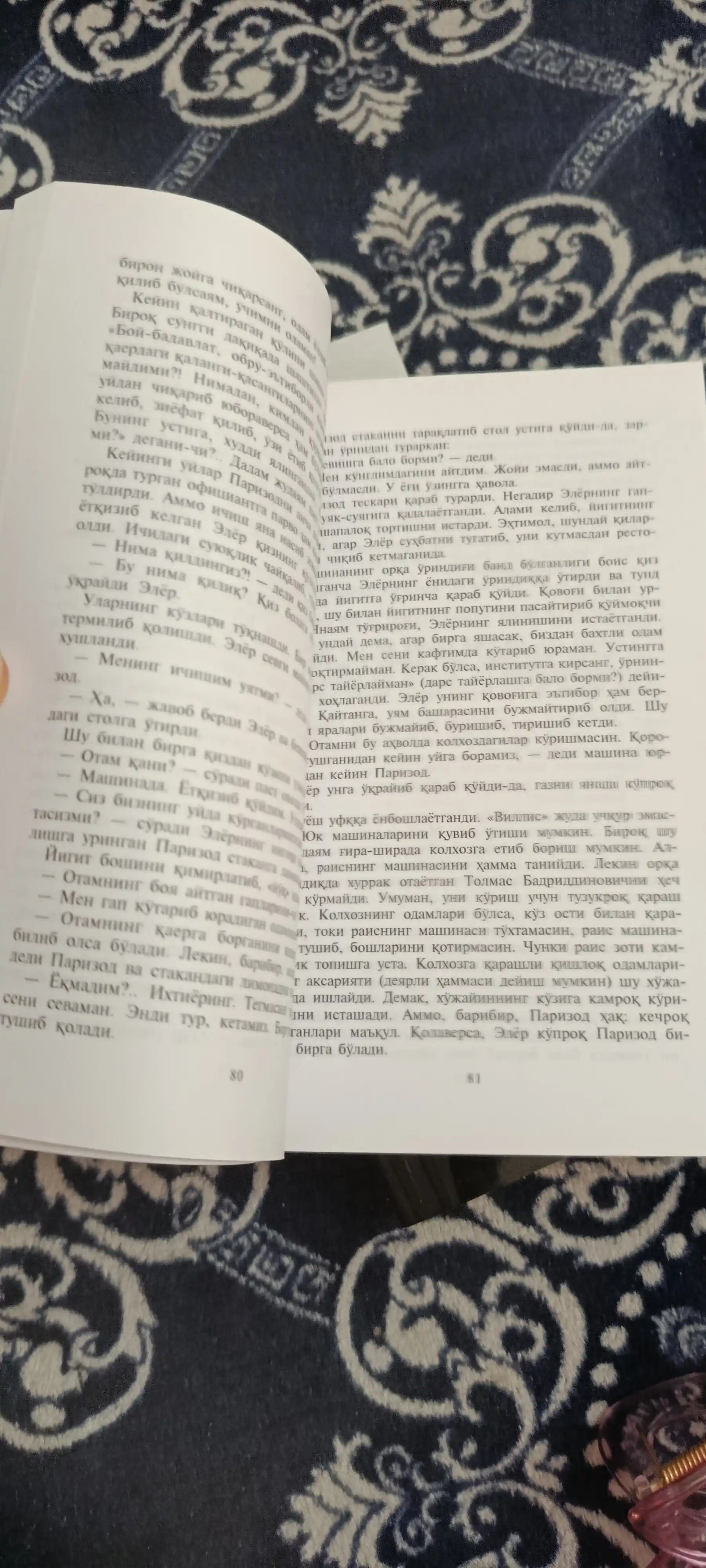 Мухаббат ва нафрат, Нуриддин Исмоилов