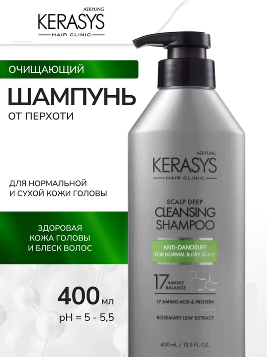 Kerasys Scalp Deep Cleansing shampuni, qazg‘oqqa qarshi, normal va quruq bosh terisi uchun