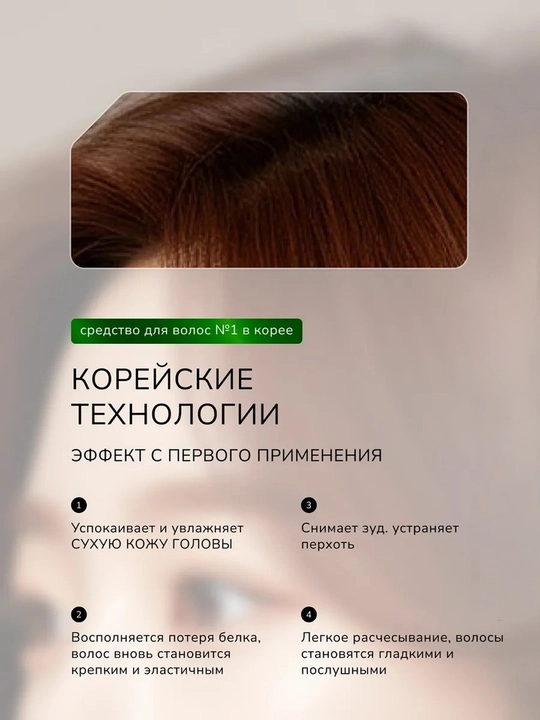 Kerasys Scalp Deep Cleansing shampuni, qazg‘oqqa qarshi, normal va quruq bosh terisi uchun