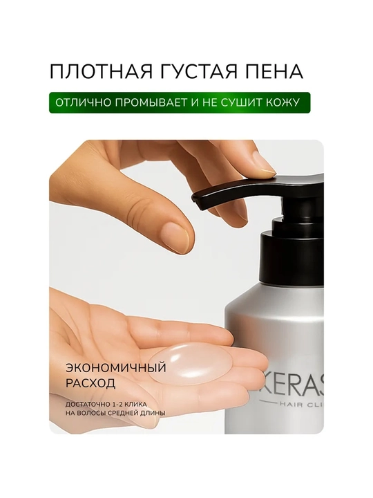 Kerasys Scalp Deep Cleansing shampuni, qazg‘oqqa qarshi, normal va quruq bosh terisi uchun
