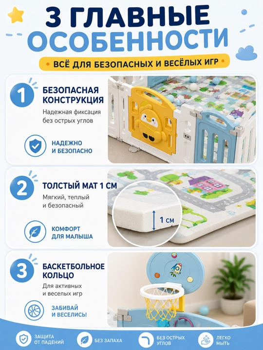 Детский манеж легко устанавливается