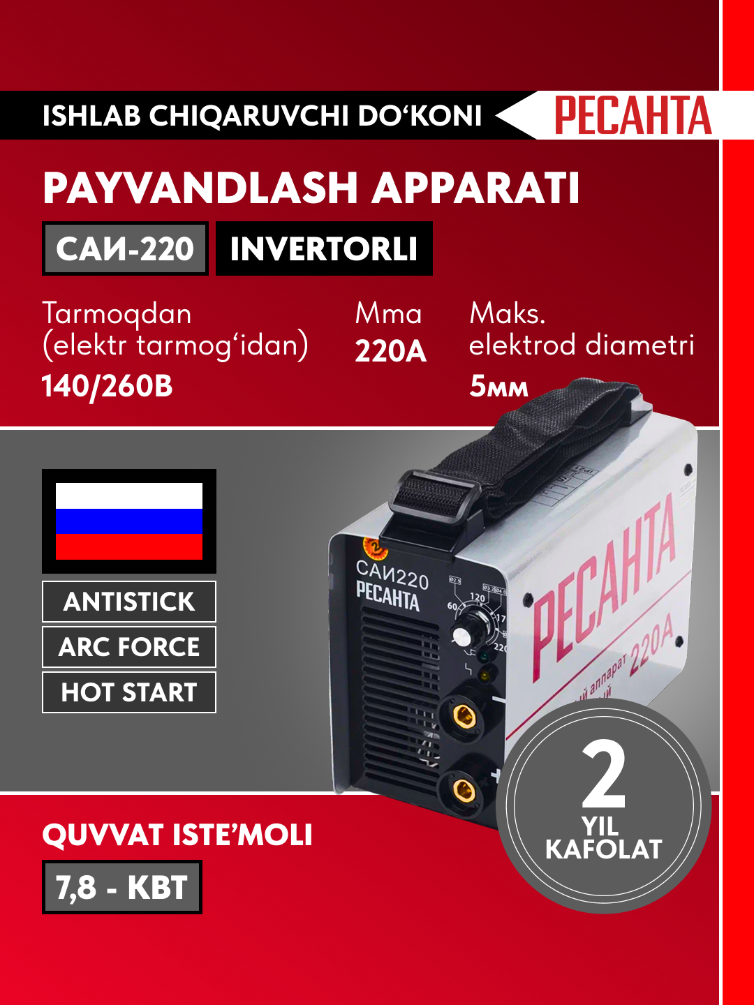 Resanta SAI-220 invertorli payvandlash apparati, art. 65/3