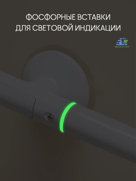 Настенный поручень на присосках 35 см с подсветкой, без сверления до 110 кг