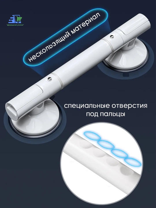 Настенный поручень на присосках 35 см с подсветкой, без сверления до 110 кг