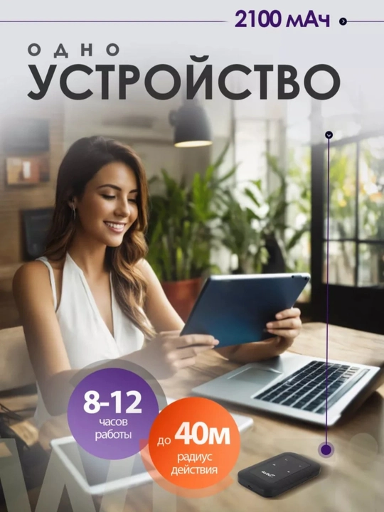 4G+ WIFI6 ONXT CPE-906-E SIM-karta orqali Ishlaydigan router