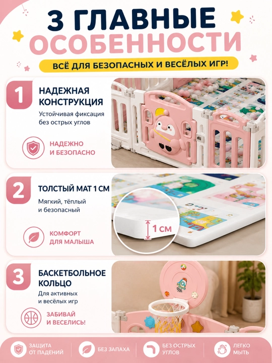 Детский манеж легко устанавливается