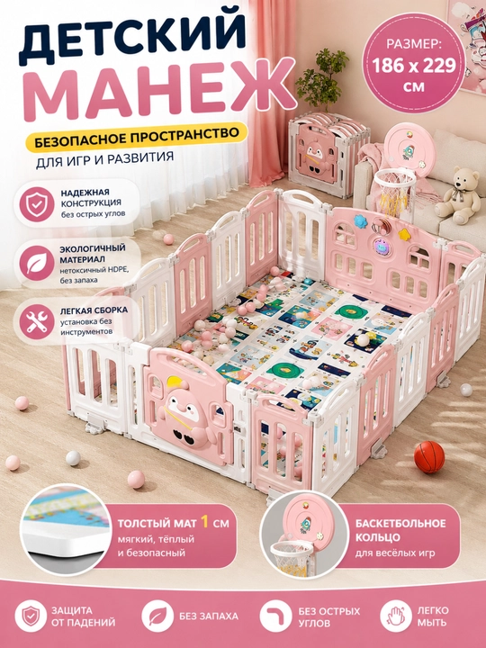 Детский манеж легко устанавливается - 