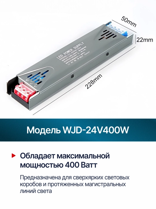 Блок питания DC 24V для LED и электрооборудования светодиодных лент