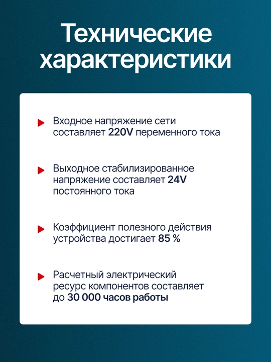 Блок питания DC 24V для LED и электрооборудования светодиодных лент