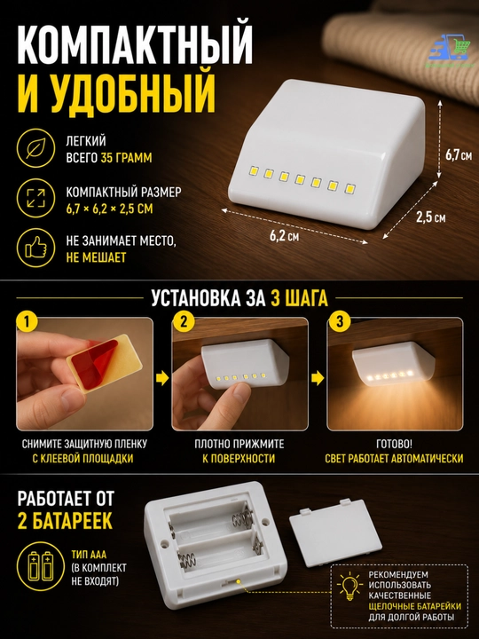 LED-подсветка для шкафа с датчиком движения, беспроводной светильник 8 LED