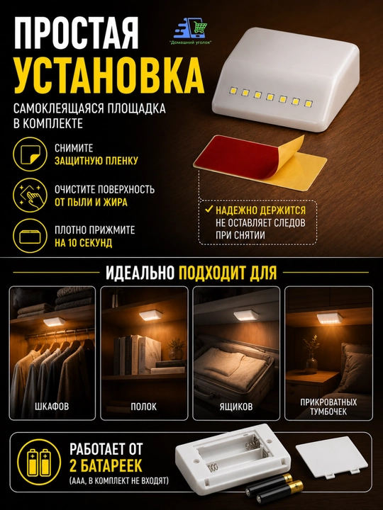 LED-подсветка для шкафа с датчиком движения, беспроводной светильник 8 LED