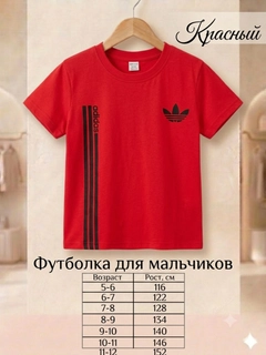 Красный
