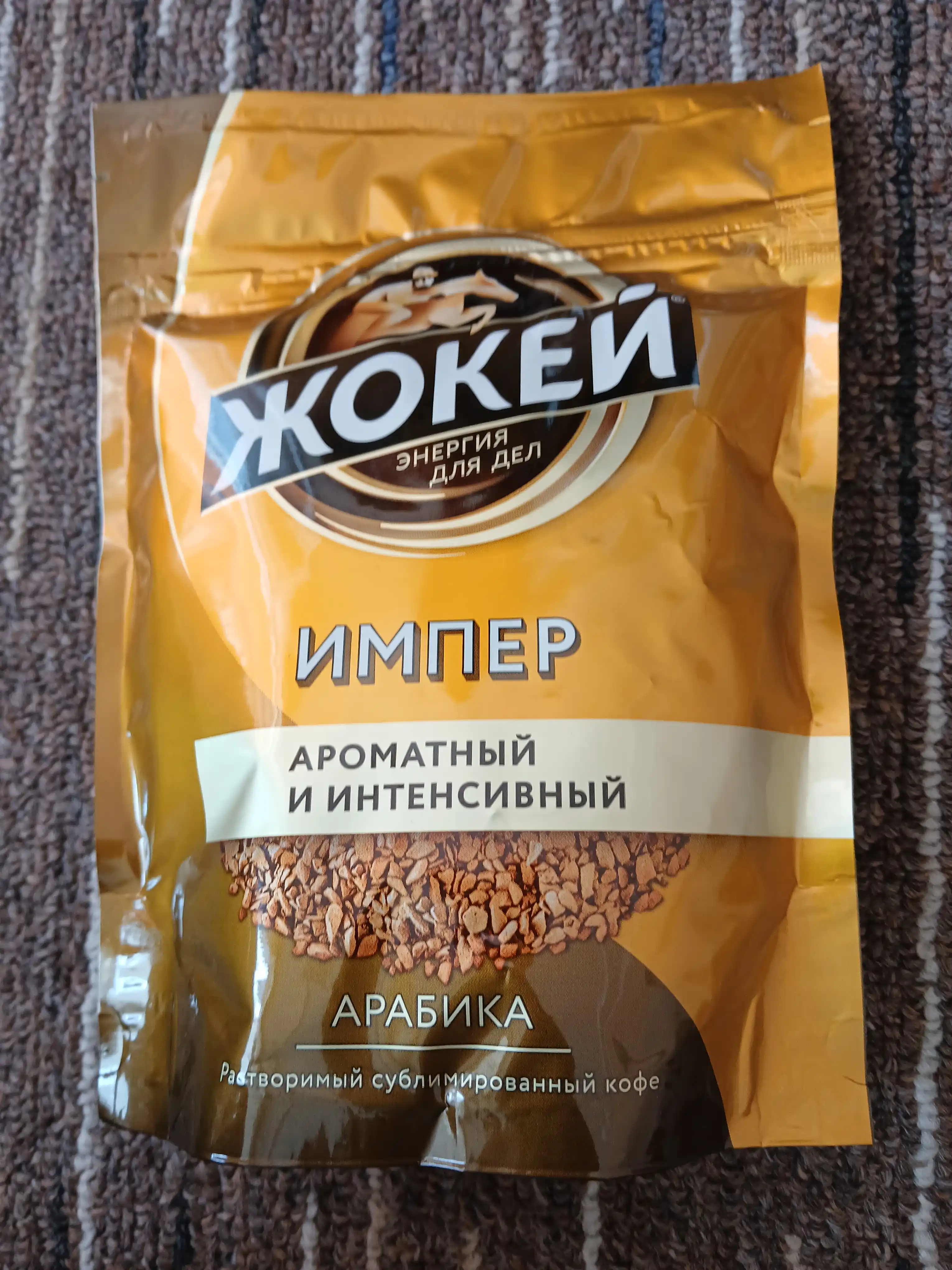 Qahva Jokey Imper, sublimatsiya qilingan, 75 g