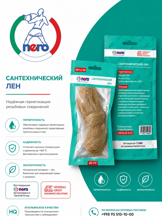 NERO santexnika loni 20 g