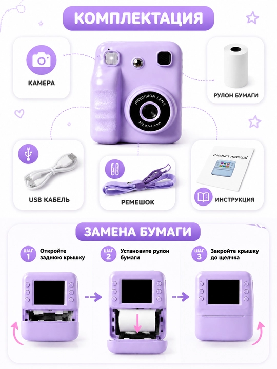 Детский фотоаппарат с печатью, мини камера, фото и видео, термопринтер, игры и музыка