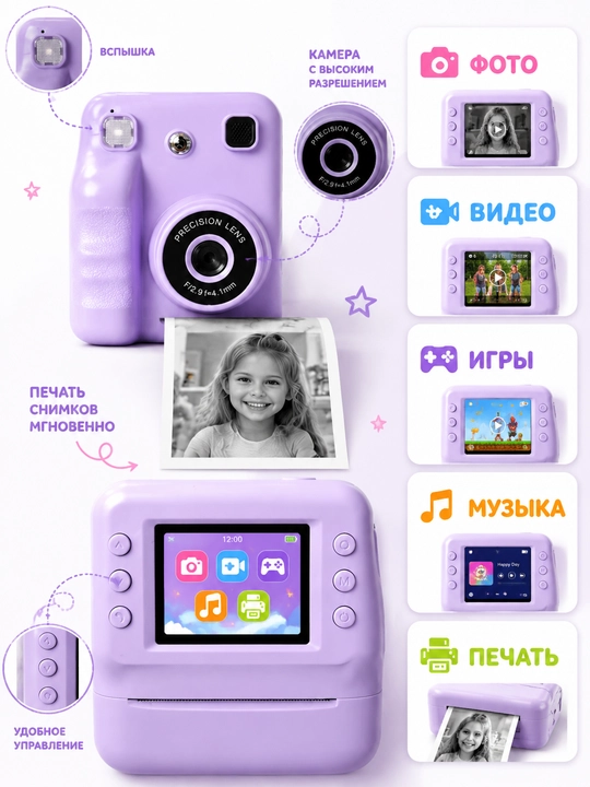 Детский фотоаппарат с печатью, мини камера, фото и видео, термопринтер, игры и музыка