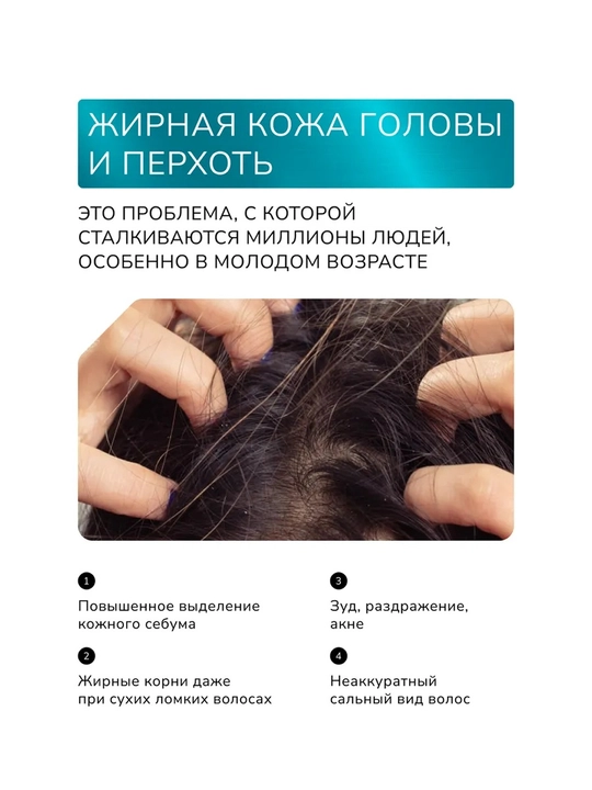 Kerasys Scalp Balancing shampuni, qazg‘oqqa qarshi, yog‘li bosh terisi uchun