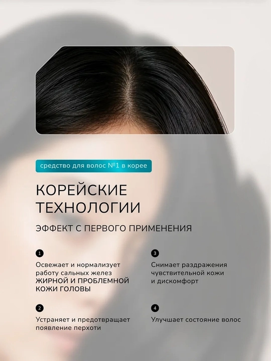 Kerasys Scalp Balancing shampuni, qazg‘oqqa qarshi, yog‘li bosh terisi uchun
