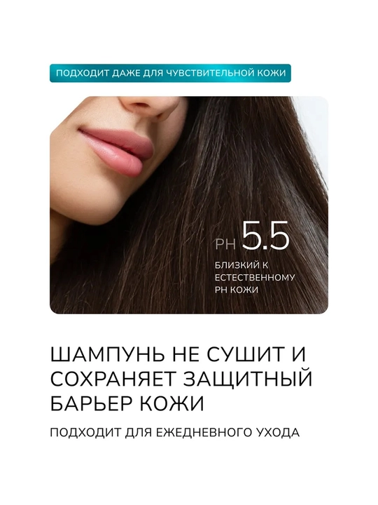 Kerasys Scalp Balancing shampuni, qazg‘oqqa qarshi, yog‘li bosh terisi uchun