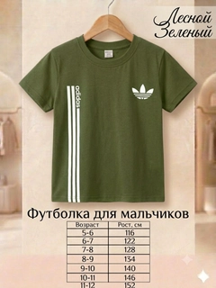 Лесной зеленый
