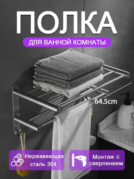 Devor tokchasi, hammom uchun, metall, burchak tokcha, hammom uchun sochiq ilgich - 