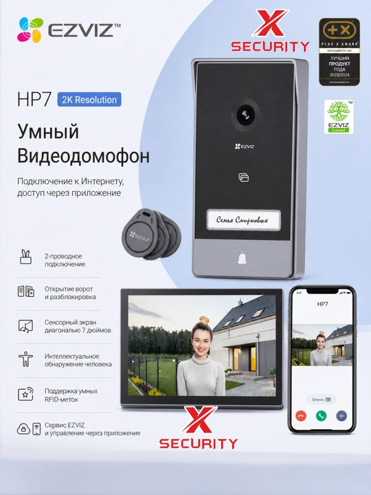 Ezviz HP7 2К,3mpУмный домашний видеодомофон,интеллектуальное обнаружение движения человека - 