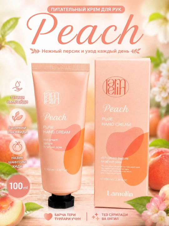 Krem LAMELIN Pure Hand Kream - 