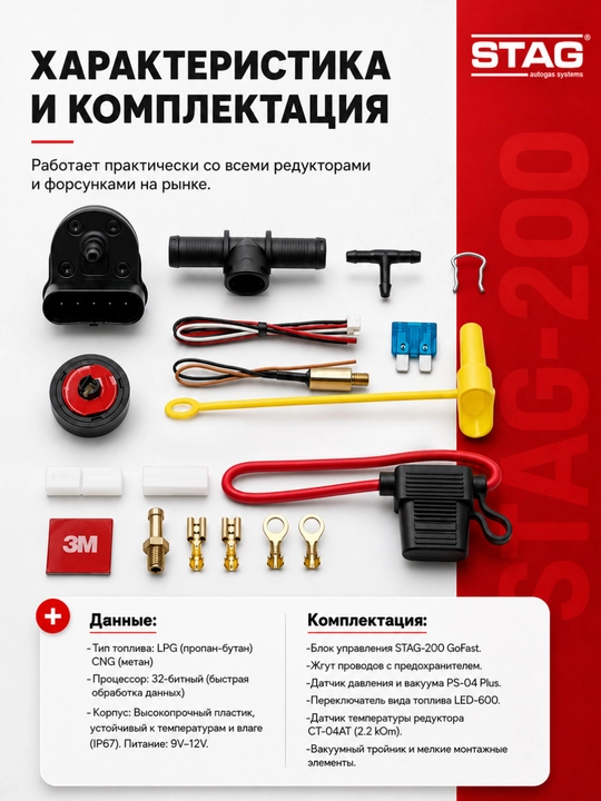 Elektron boshqaruv bloki STAG-200 GoFast, 4 silindrli dvigatellar uchun