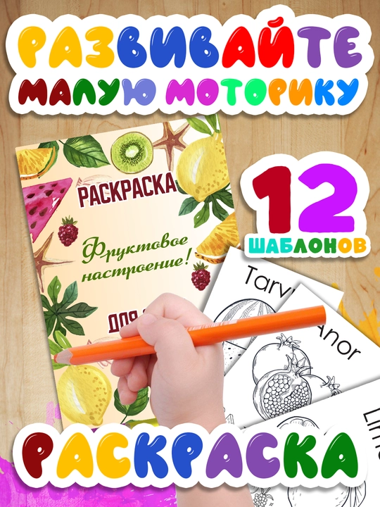 Три раскраски для детей