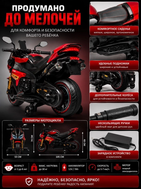 Bolalar elektr mototsikli