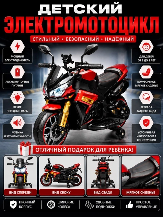 Bolalar elektr mototsikli - 