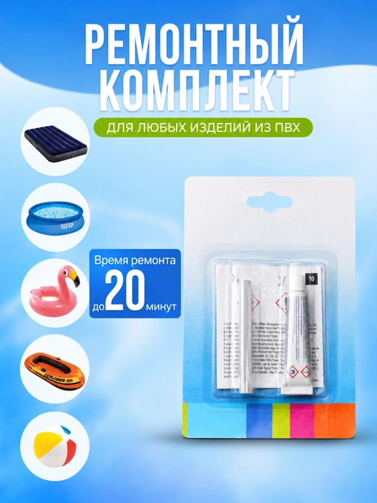 Basseyn kleyi, basseyn yamash, pvc kley, basseyn ta’mirlash, suv kleyi - 