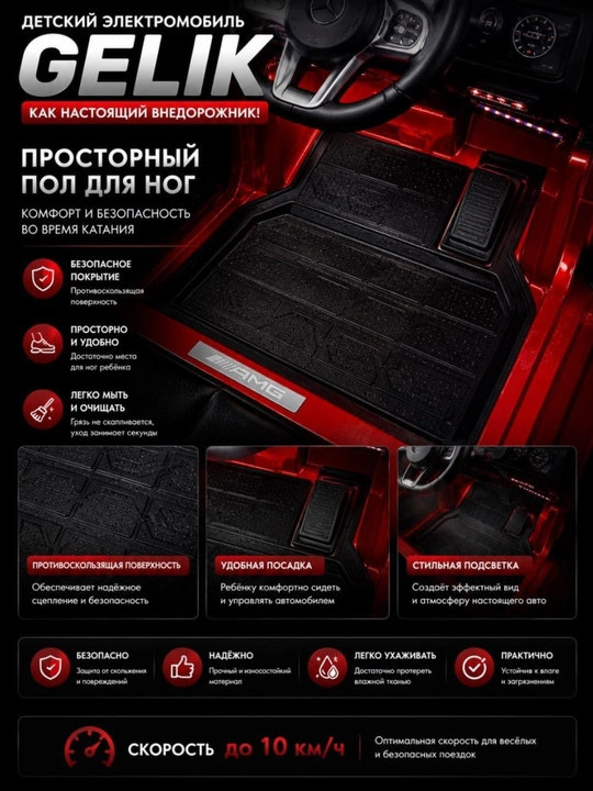 Детский электромобиль GELIK
