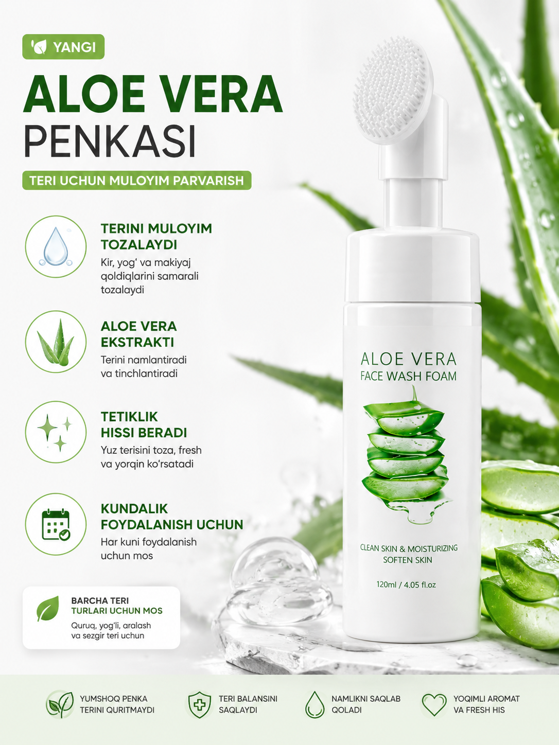 Пенка для умывания Aloe Vera, очищение и увлажнение кожи, 120 мл