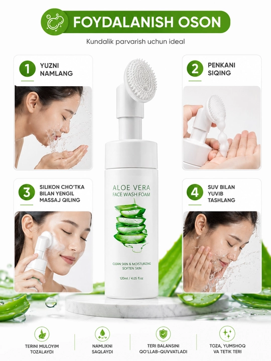 Пенка для умывания Aloe Vera, очищение и увлажнение кожи, 120 мл