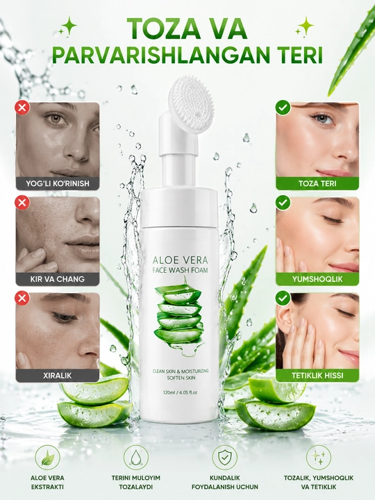 Пенка для умывания Aloe Vera, очищение и увлажнение кожи, 120 мл - 