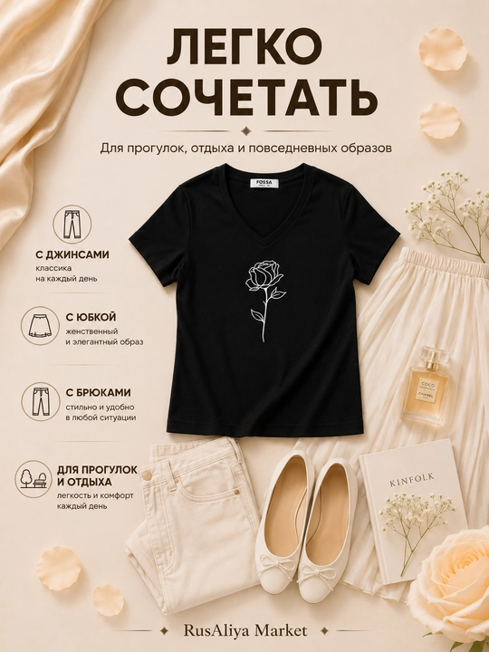 Женская футболка, 100% хлопок, с принтом Роза, V-образный вырез