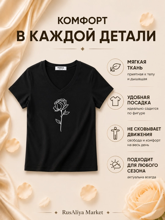 Женская футболка, 100% хлопок, с принтом Роза, V-образный вырез