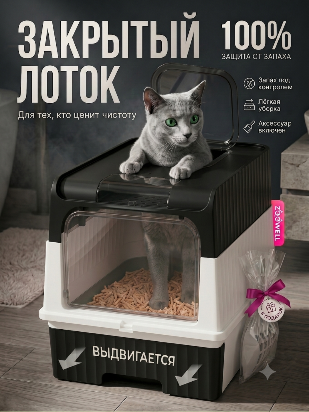 Черный