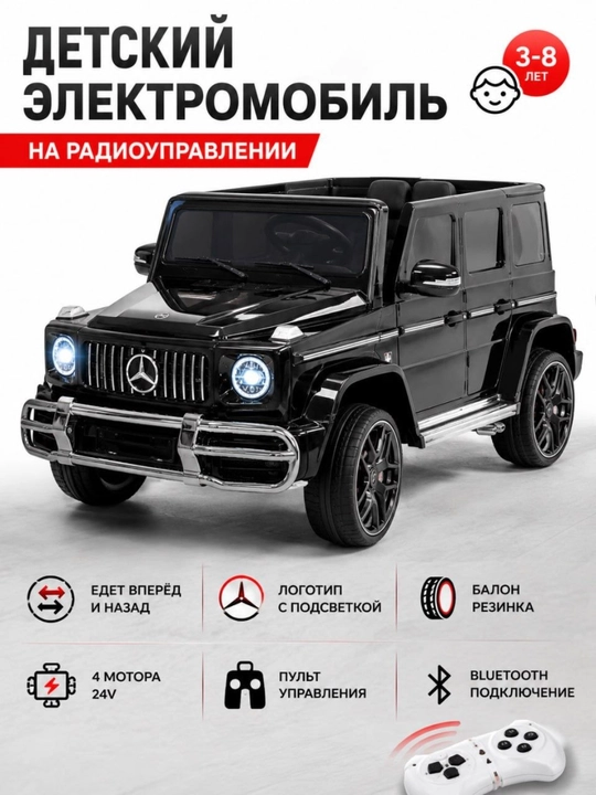 GELIK 24V bolalar elektromobili, 4 motorli - 