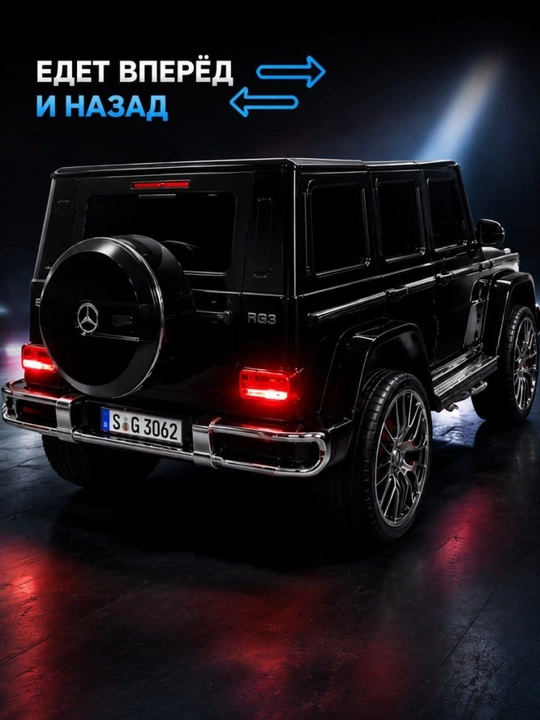 Детский электромобиль GELIK 24V, 4 мотора